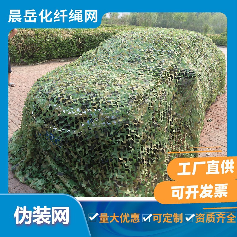 Anti Aerial Photography Camouflage Net Double-Layer Camouflage Net Outdoor Jungle Sun Protection Sunshade Net Theme Cs Camouflage Camouflage Net