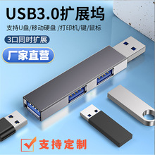 hub集线器type c USB分线器多接口电脑多功能一拖三转接头扩展坞