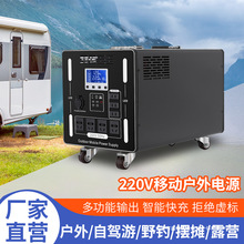 户外移动电源220V家用自驾游直播露营摆摊蓄电备用大容量便捷电池