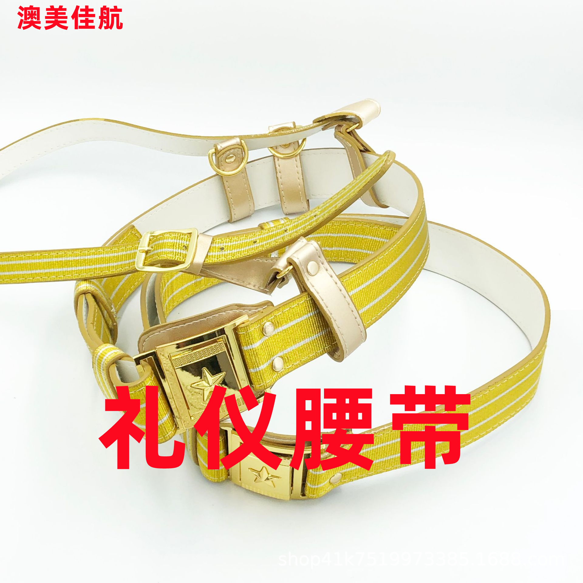 新式仪仗队金色外腰带14礼服文工团演出腰带国旗班斜挎纠察腰带