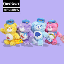 正品卡通爱心熊carebears毛绒挂件钥匙扣毛绒公仔包包挂饰钥匙扣