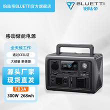 铂陆帝BLUETTI户外电源600W2000W功率自驾游应急电源移动储能电源