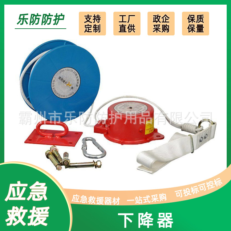 高层逃生套装下降器消防救援火灾缓降器便携式高楼自救逃生器