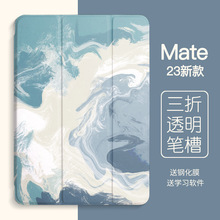 适用华为matepad11保护套2023款matepadpro平板荣耀8壳m6带笔槽v8