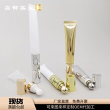 现货化妆品软管10ml15ml20mlg眼霜精华乳金银色锌合金陶瓷/电动头