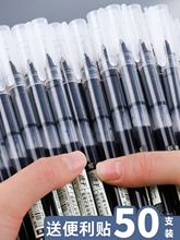 水性笔批发直液式走珠0.5mm中性笔学生用速干碳素笔直液笔签字笔