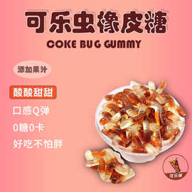 阿斯塔特可乐虫橡皮糖150g橡胶糖果可乐味虫造型软糖凝胶休闲零食
