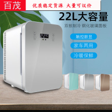 车载冰箱22L 汽车冷暖箱车用电冰箱钢化玻璃面家车两用小冰箱迷你