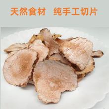 广西桂林粉质土茯苓片干货可搭配五指毛桃泡茶养生茶广式煲汤料包