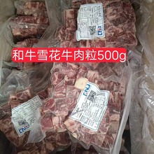 一手货源牛肉粒批发清真牛肉粒批发生鲜调理烤肉煎炸自助食材