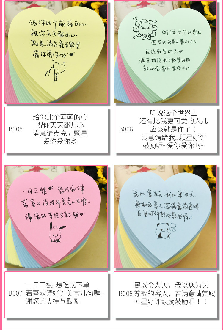 外卖便利贴手写求好评价暖心便签祝福语贴纸奶茶店情话小纸条带字