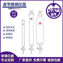 层析柱 离子交换柱 过滤柱 标准口砂芯/无砂芯四氟玻璃色谱柱