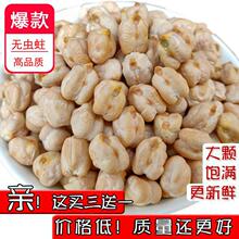 云南天麻籽买3斤送1斤大粒天麻子天麻豆 非野生长寿豆鹰嘴豆 一斤