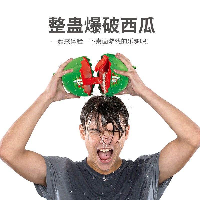 Weizhi Kangxinpin Blasting Water Playing Watermelon Trick Game Leisure Group Building Party Parent-Child Interactive Desktop Game