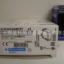 原装现货  XUK0AKSAM12T/XUK0ARCTL2 光电开关