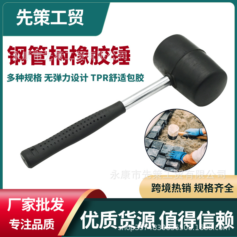 钢管橡胶锤子地板瓷砖大理石专用橡皮锤家居安装锤装修牛筋榔头锤