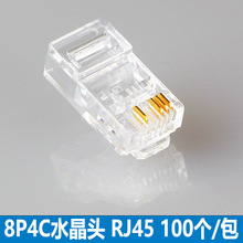 水晶头8P4C网络水晶头4芯网线接头网线接头RJ45connector