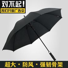 自动防风雨伞大号长柄直杆伞高尔夫伞舒适手柄开业促销定制广告伞