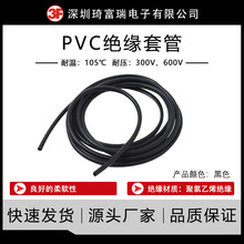 黑色PVC套管线束保护阻燃套管黑色塑胶管300V电线橡胶阻燃皮套