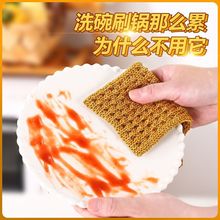 韩式洗碗巾不沾油金丝洗碗刷锅神器厨房用品抹布清洁布不伤手碗巾