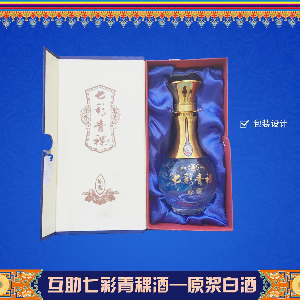 青海互助青稞酒七彩青稞原浆清香型52度高度白酒整箱6瓶批发