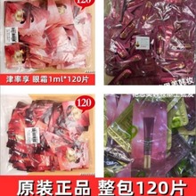 整包120片韩国津率享精华面霜眼霜水乳小样洗发水试用装小样