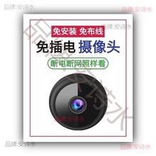 无线摄像头无网手机WiFi远程监控器家用免安装室内外智能网络摄像