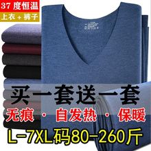 御寒内衣37度冬季恒温无痕男士保暖内衣加绒青年打底秋衣秋裤套装