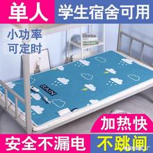 电热毯单人床家用学生宿舍寝室小功率型电褥子官方