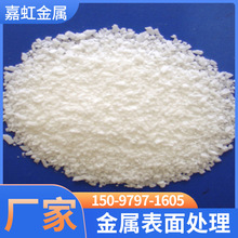 JH-R98 润滑皂化粉硬脂酸钠铝合金冲压抽丝润滑剂磷化拉丝皂化剂