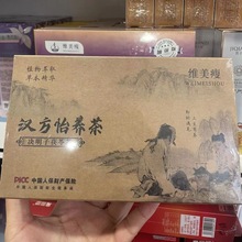 维美瘦汉方怡养茶决明子茯苓茶遇减2.5g*30包