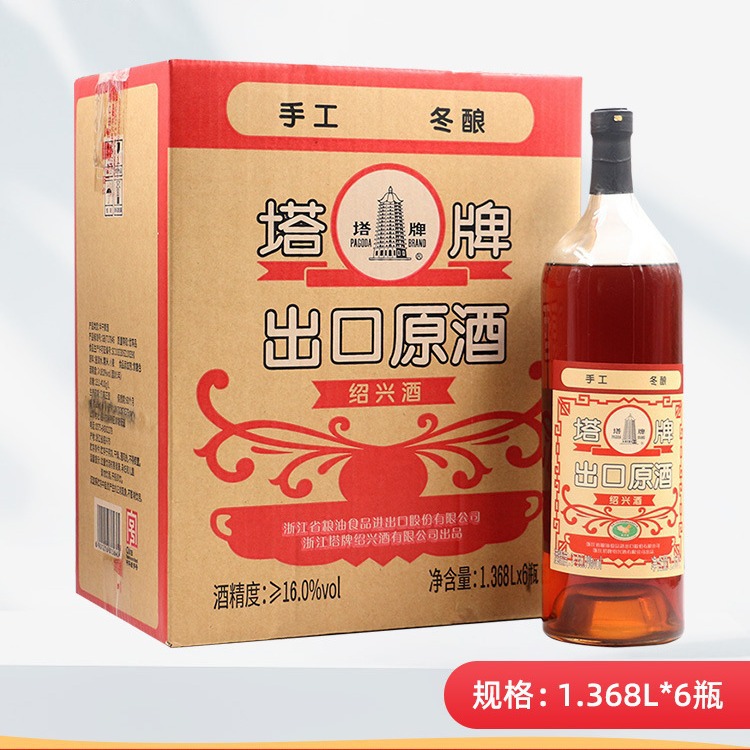 批发塔牌黄酒出口原酒1.