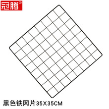 T9J5批发置物架铁网30*30/35*35/35*45cm 衣柜分层隔板 配件 铁网