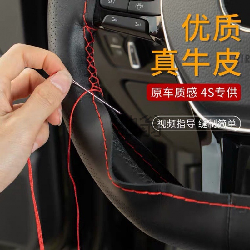 pbk真皮手缝汽车方向盘套四季通用头层牛皮防滑透气打孔手缝汽车