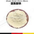 蛋氨酸铁 微量元素饲料添加剂营养强化剂 饲料工业原料 全水溶铁