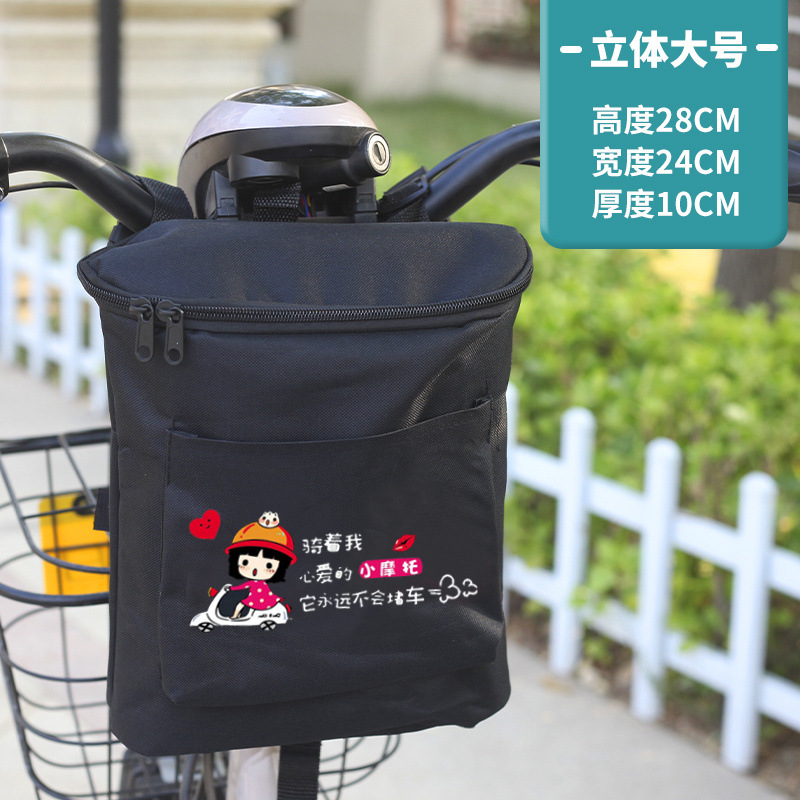 电动车挂物包前置防水手机包充电器雨衣收纳袋大容量储物兜电瓶车