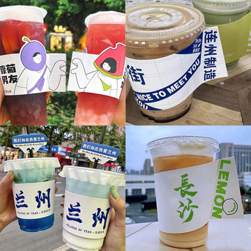 奶茶杯套咖啡杯装饰可调手柄腰封地标logo一次性饮料杯子吸管套贴