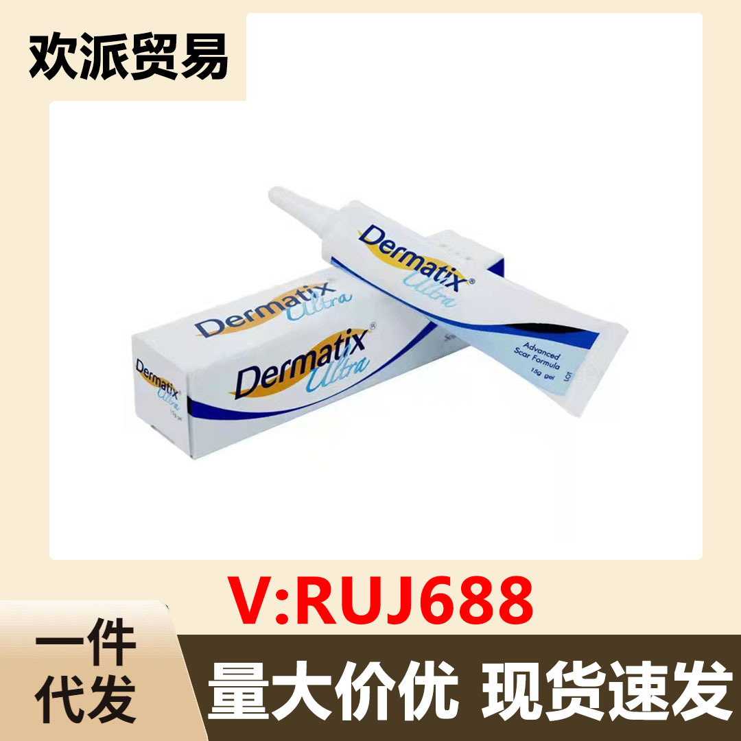 澳洲全英文derm/atix倍舒痕硅凝胶15g 伤疤修复术/后伤巴一件代发