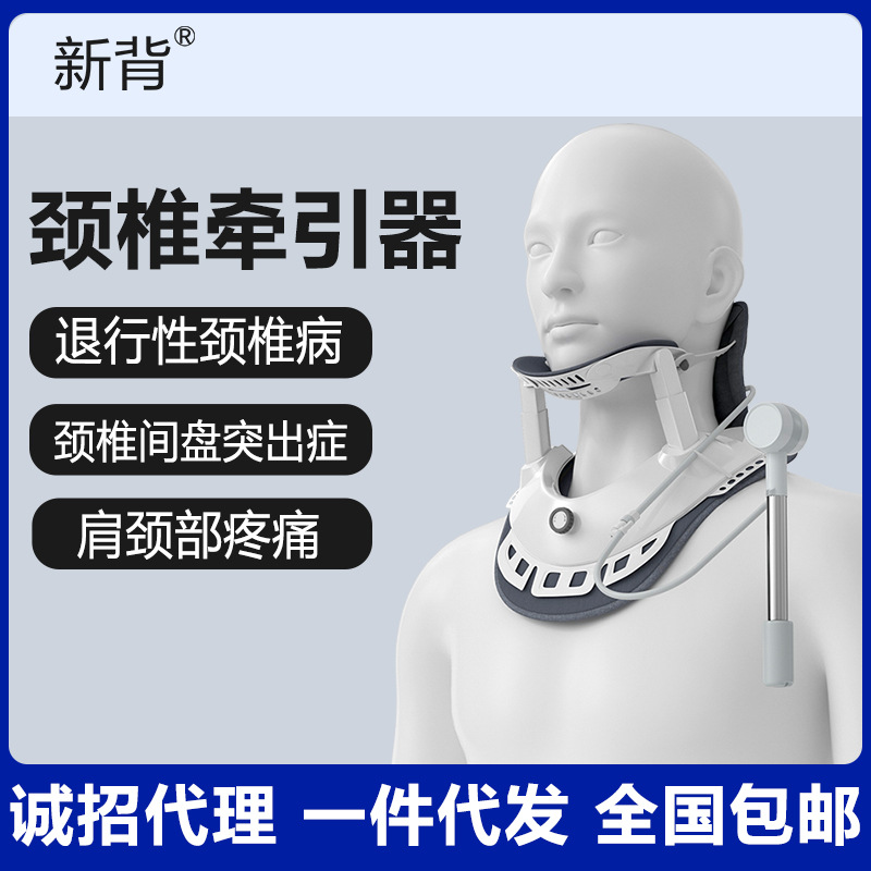 颈椎牵引器医用家用颈托医疗护劲椎病护脖套理疗仪拉伸热敷矫正器