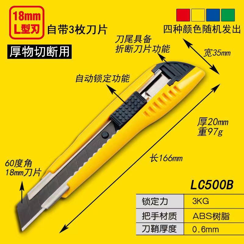 Factory Directly Sales 500 Type Thickened Black Blade Art Knife Office Use Paper Cutter Wallpaper Knife Industrial Utility Knife Wholesale 