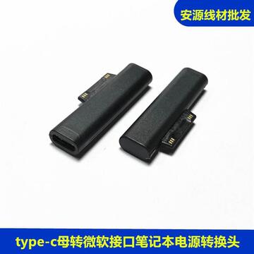 1usb接口type-c母转微软3电源转接头转换器-阿里巴巴