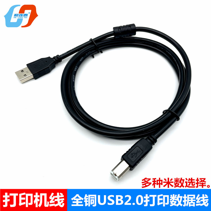 Factory Direct Sales USB Data Cable Printer Cable Square Port 2.0 Data Cable Pure Copper Core AB Interface 1.5 M 3 M