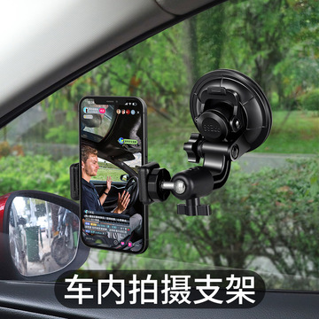 车载手机拍摄支架吸盘式车用导航支架汽车自拍录像直播车内固龙凤