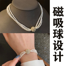 多层珍珠创意磁吸球项链手链时尚气质百搭小清新抖音同款热卖项链