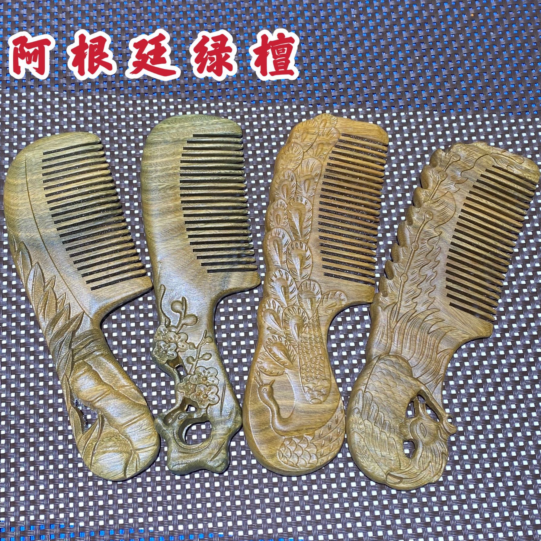 绿檀木梳子带香味双面雕刻阿根廷吐丝绿檀木加厚家用檀木梳女批发