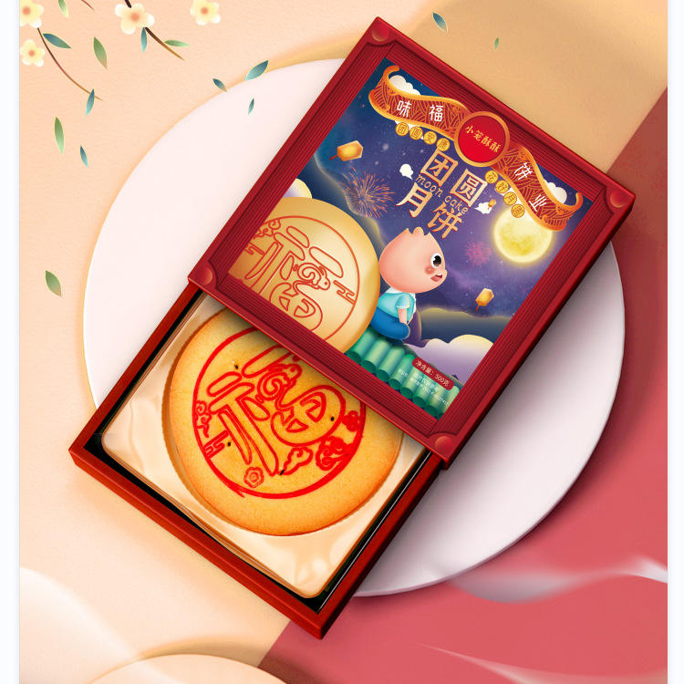 中秋五福大月饼芋泥咸蛋黄肉松麻薯饼闽南传统手工大月饼社团代发