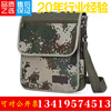 野战炮兵作业包 数码迷彩单肩包 单兵野战挎包 炮兵指挥作业包|ms 野战炮兵作业包 数码迷彩单肩包 单兵野战挎包 炮兵指挥作业包|ms