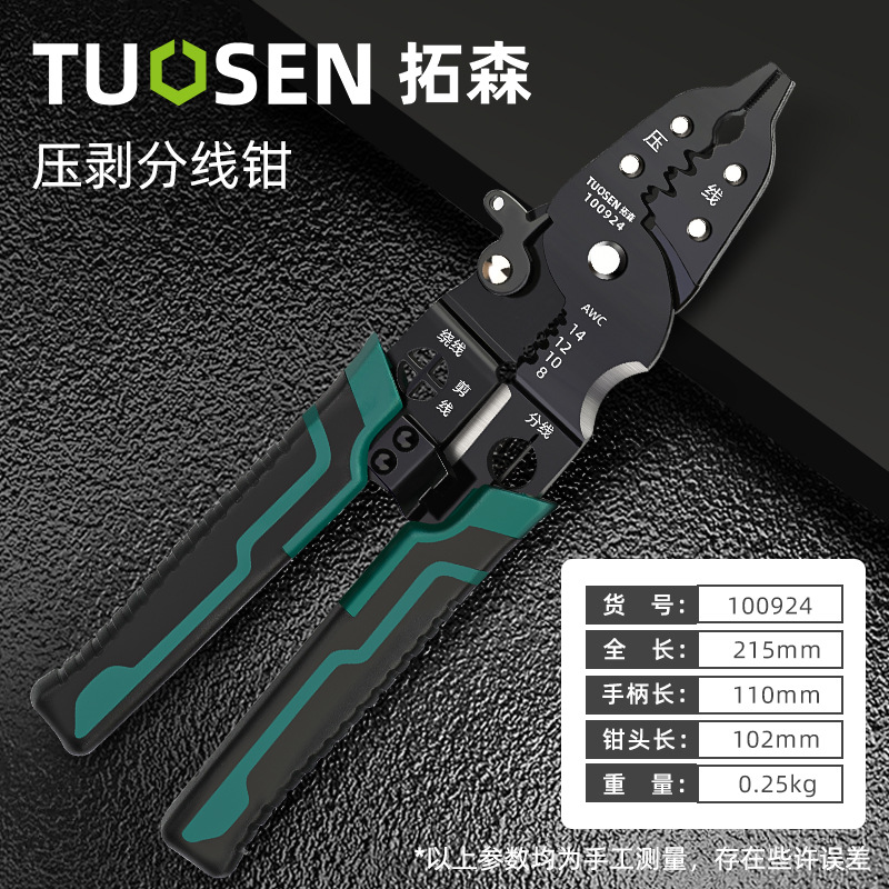 Tuosen Electrician Wire Stripper Multi-Functional Line Splitting Cable Stripping Knife Wire Crimper Wire Stripper Free Shipping Pliers Tools