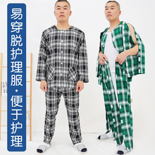 男士粘贴款易穿脱病号服手臂腿骨折护理服疗养院卧床老人病员服春