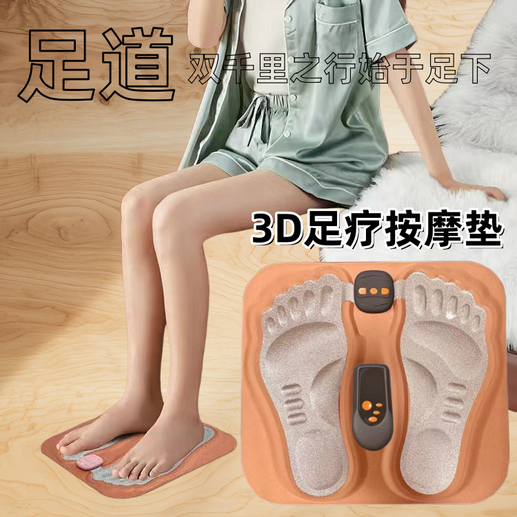 跨境智能EMS脉冲按摩仪足部理疗脚底按摩神器usb电3D足底按摩脚垫